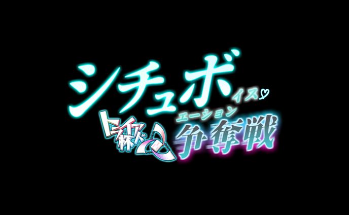 ボイス企画ロゴ