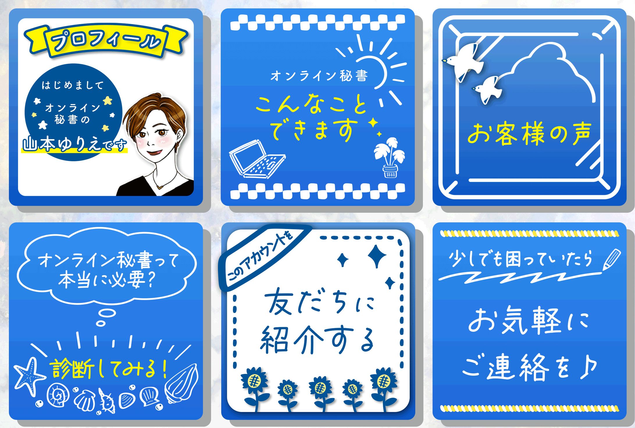 リッチメニュー-1
