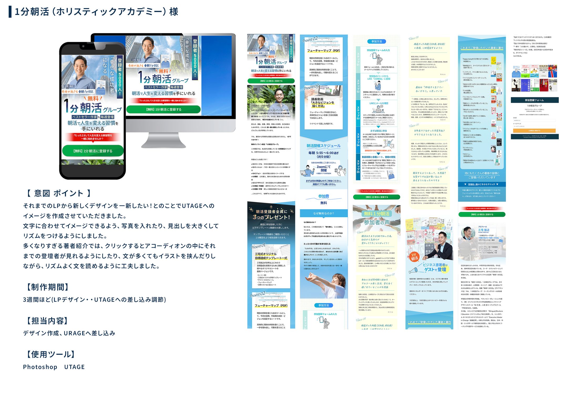 1分朝活（ホリスティックアカデミー）様-1
