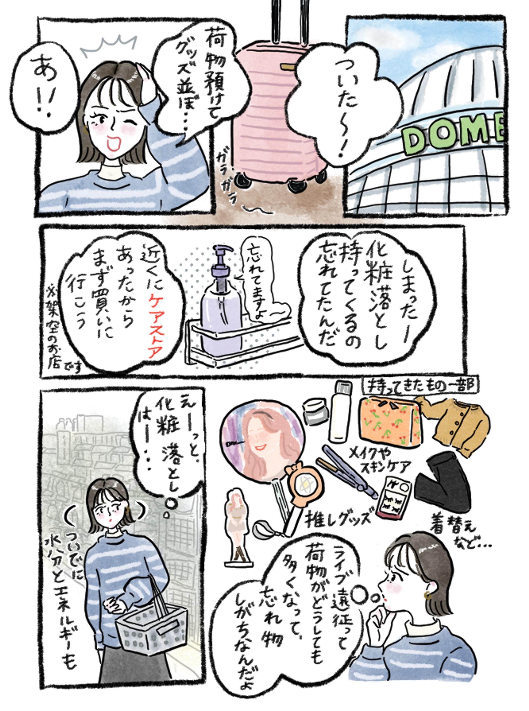 【オリジナル漫画】突然出会った名品-1