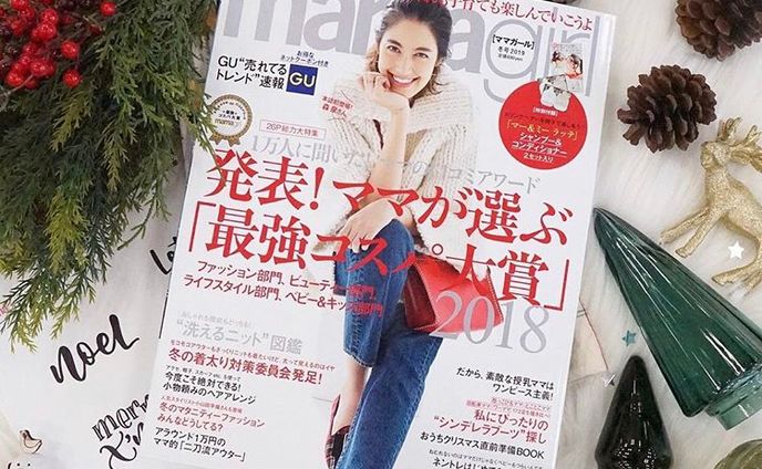 雑誌 mamagirl 2018冬号 ARCH DAYSコラボ企画「おうちクリスマス直前準備」作品及びテンプレート掲載