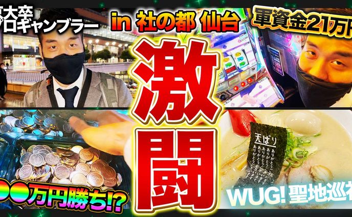 動画編集、パチンコ