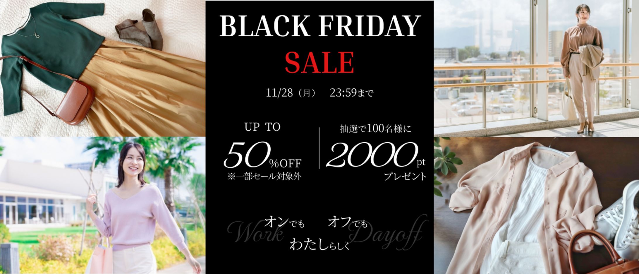 ブラックセールバナー-1