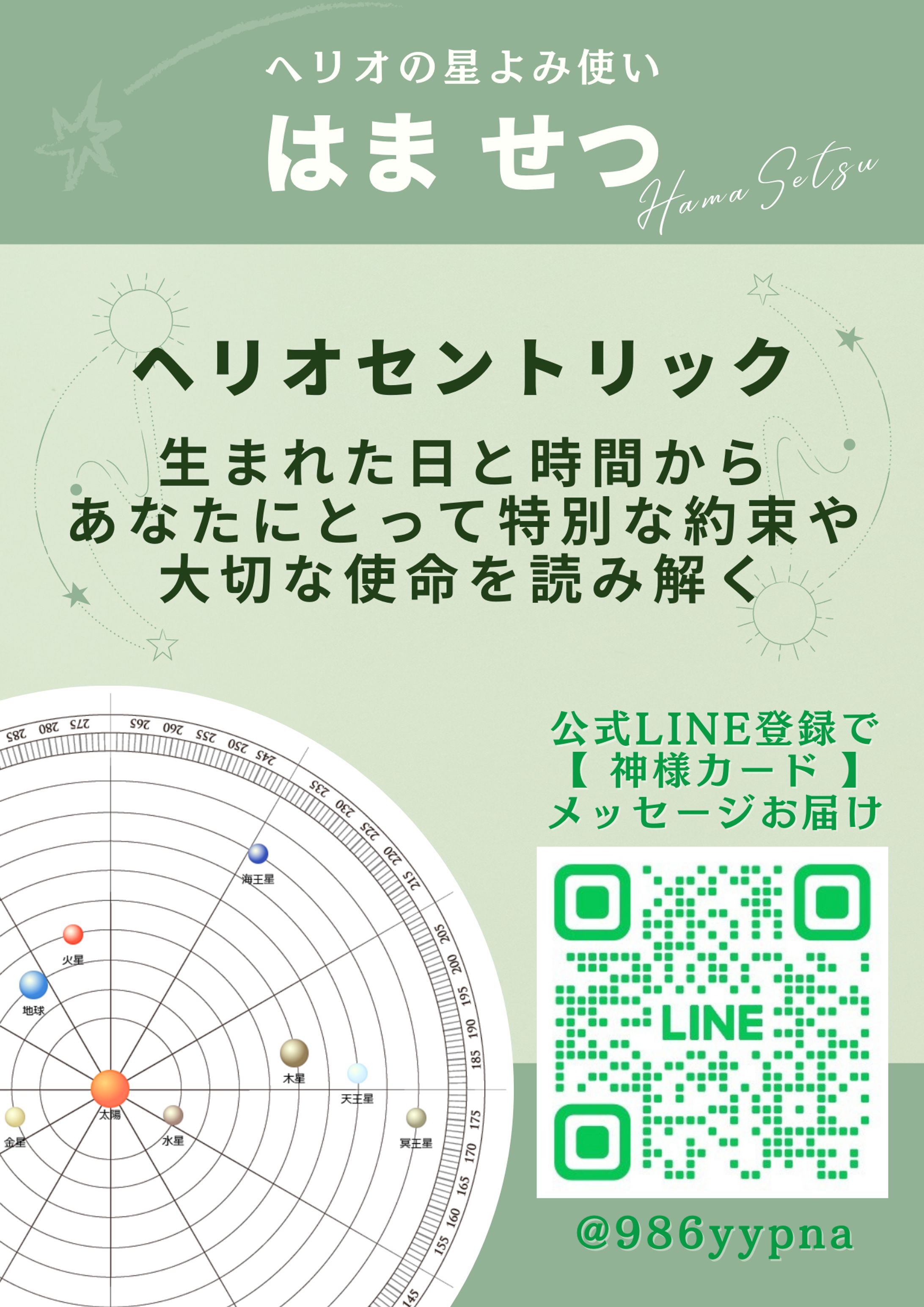 マルシェPOP-1