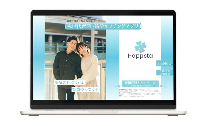 マッチングアプリ LP