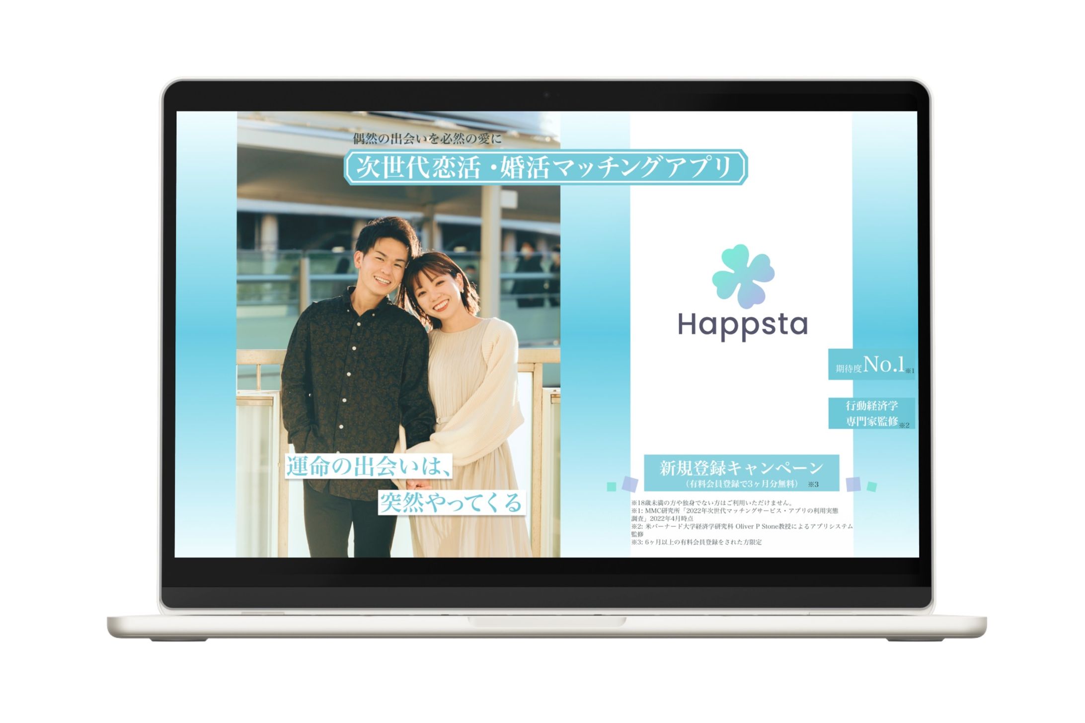 マッチングアプリ LP-1