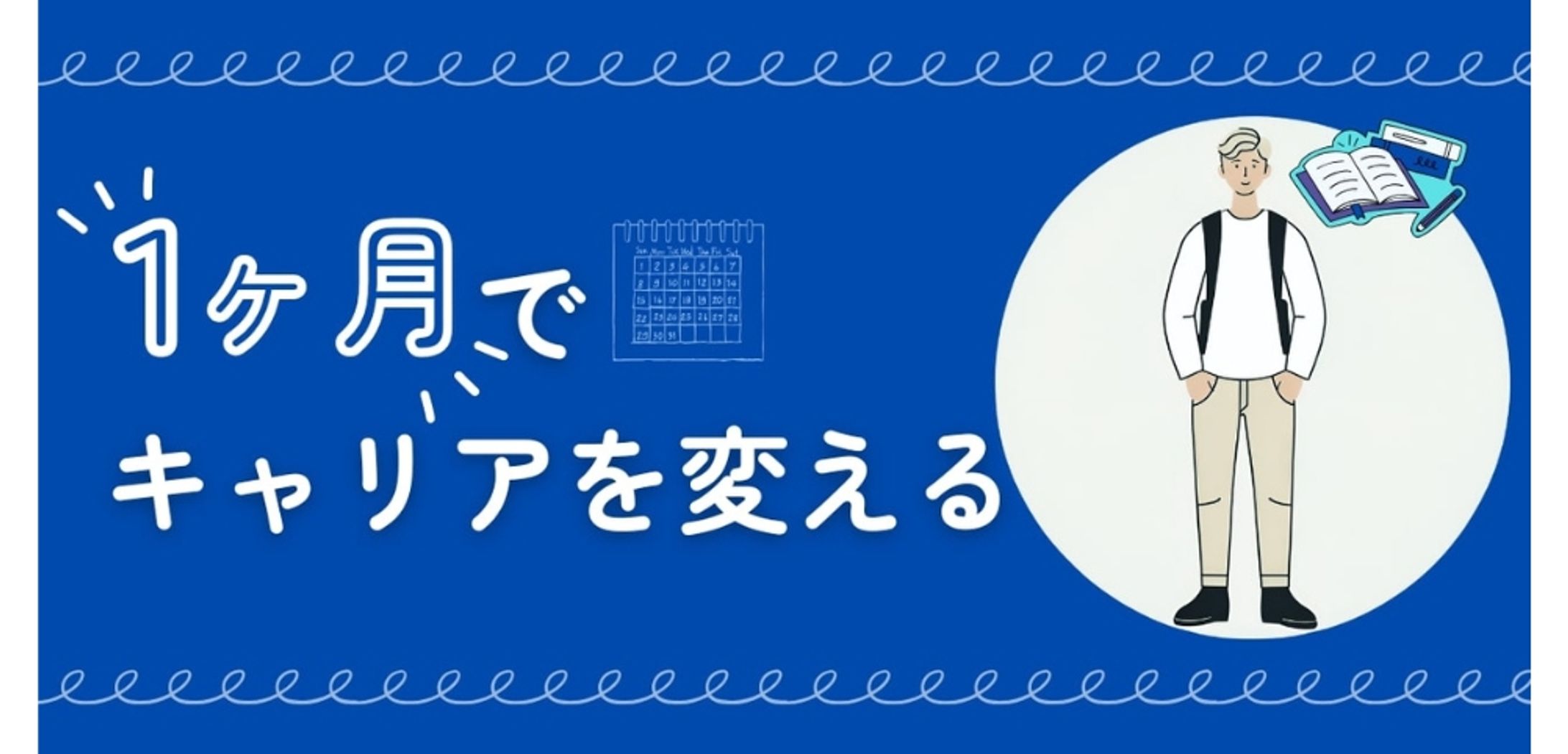 サムネイル制作-1