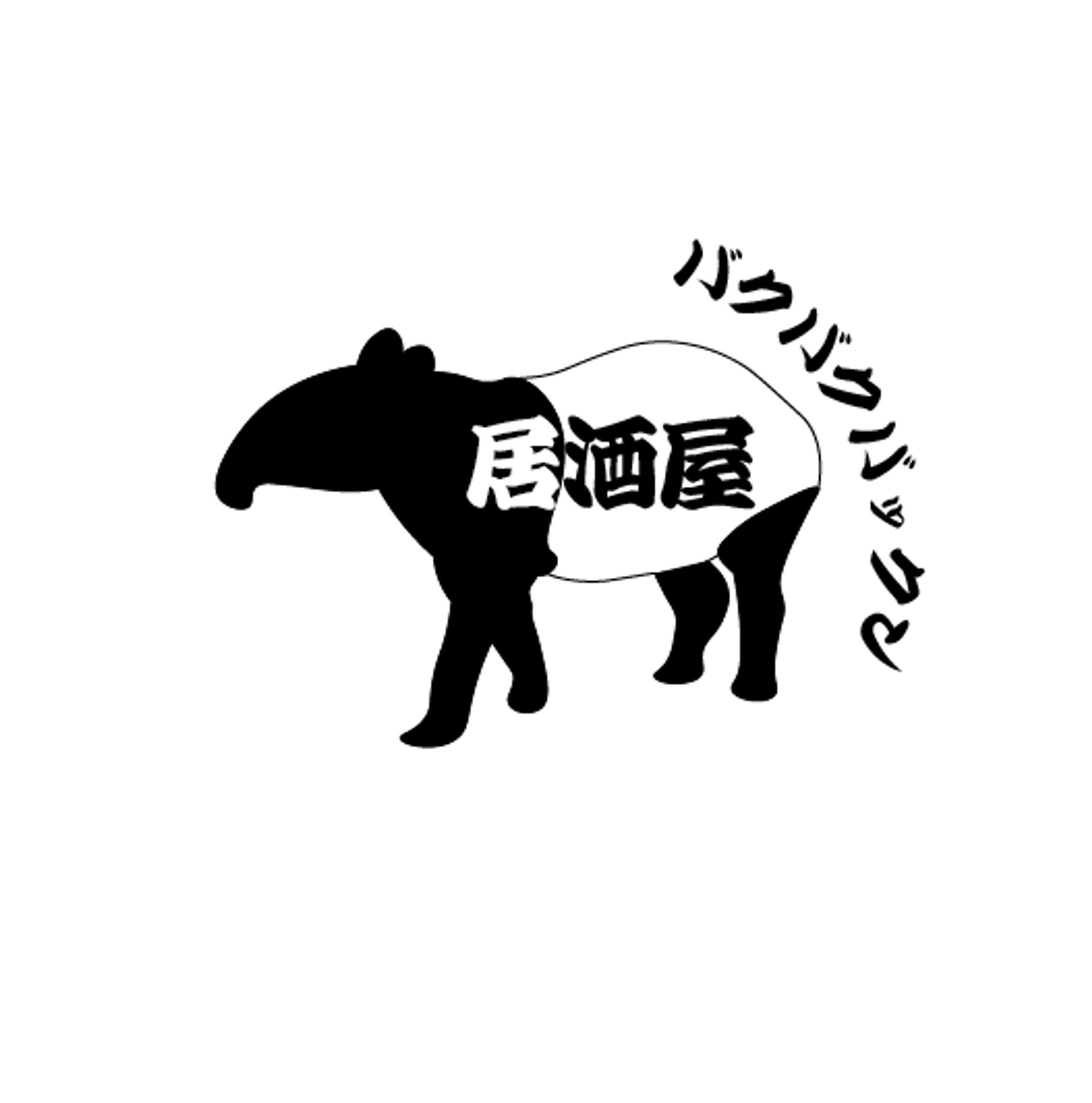 居酒屋/バクバクバックンロゴデザイン-1