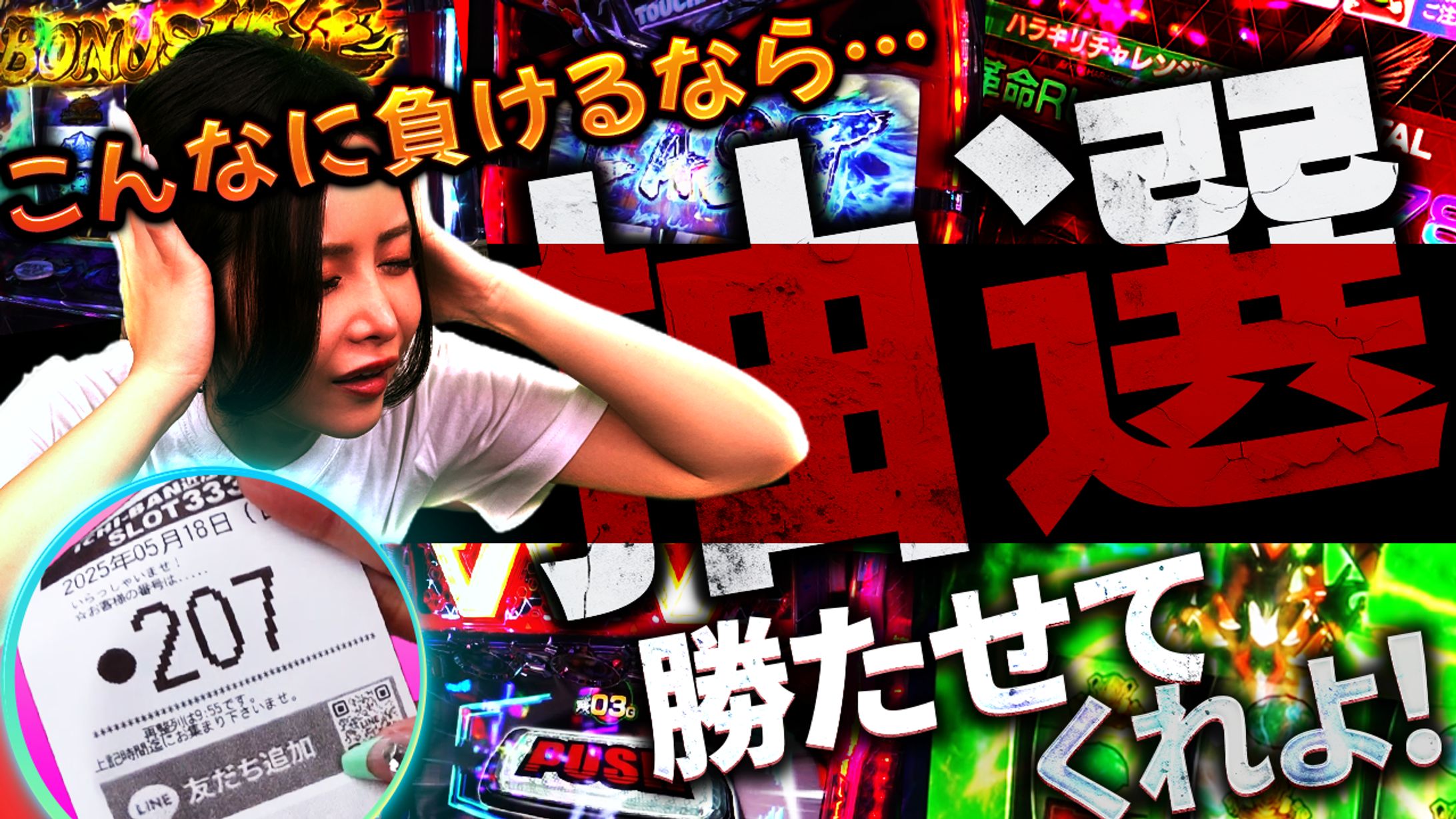 実績公開【A.B】-1