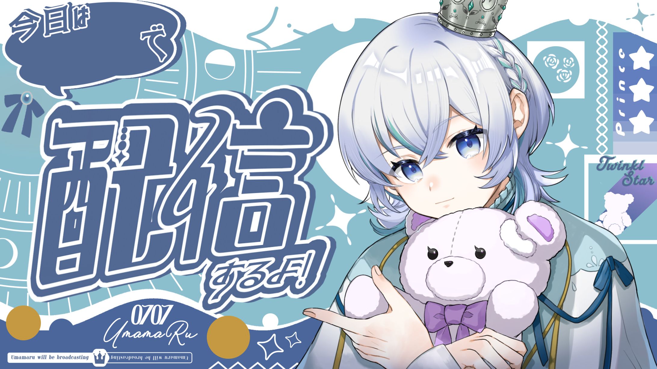 サムネイルデザイン / ﾄｩｲﾝｸﾙ☆馬丸-1