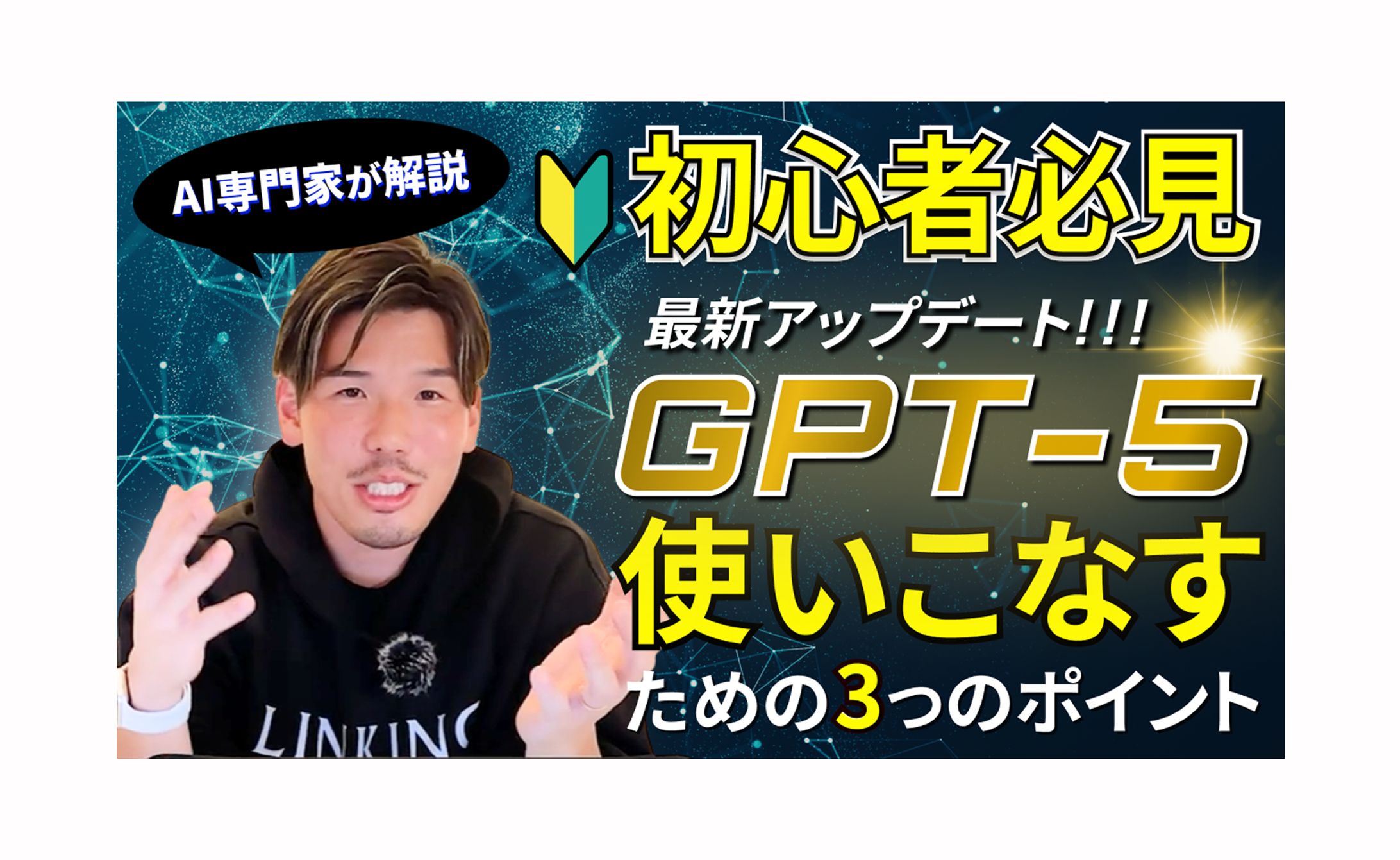 【サムネイル】AI-1