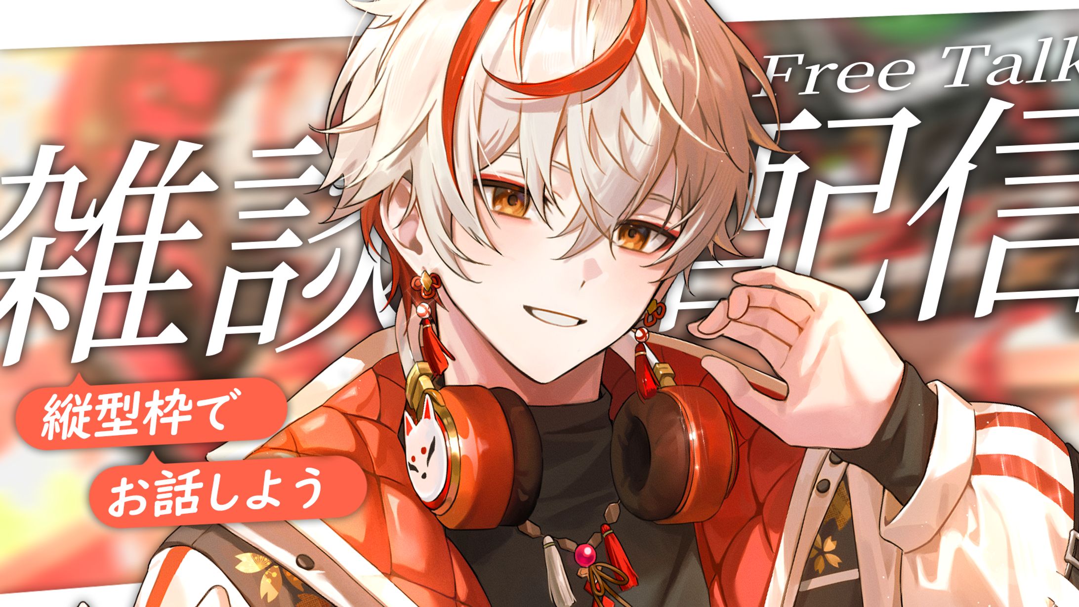 【サムネイル】VTuber 雑談-1