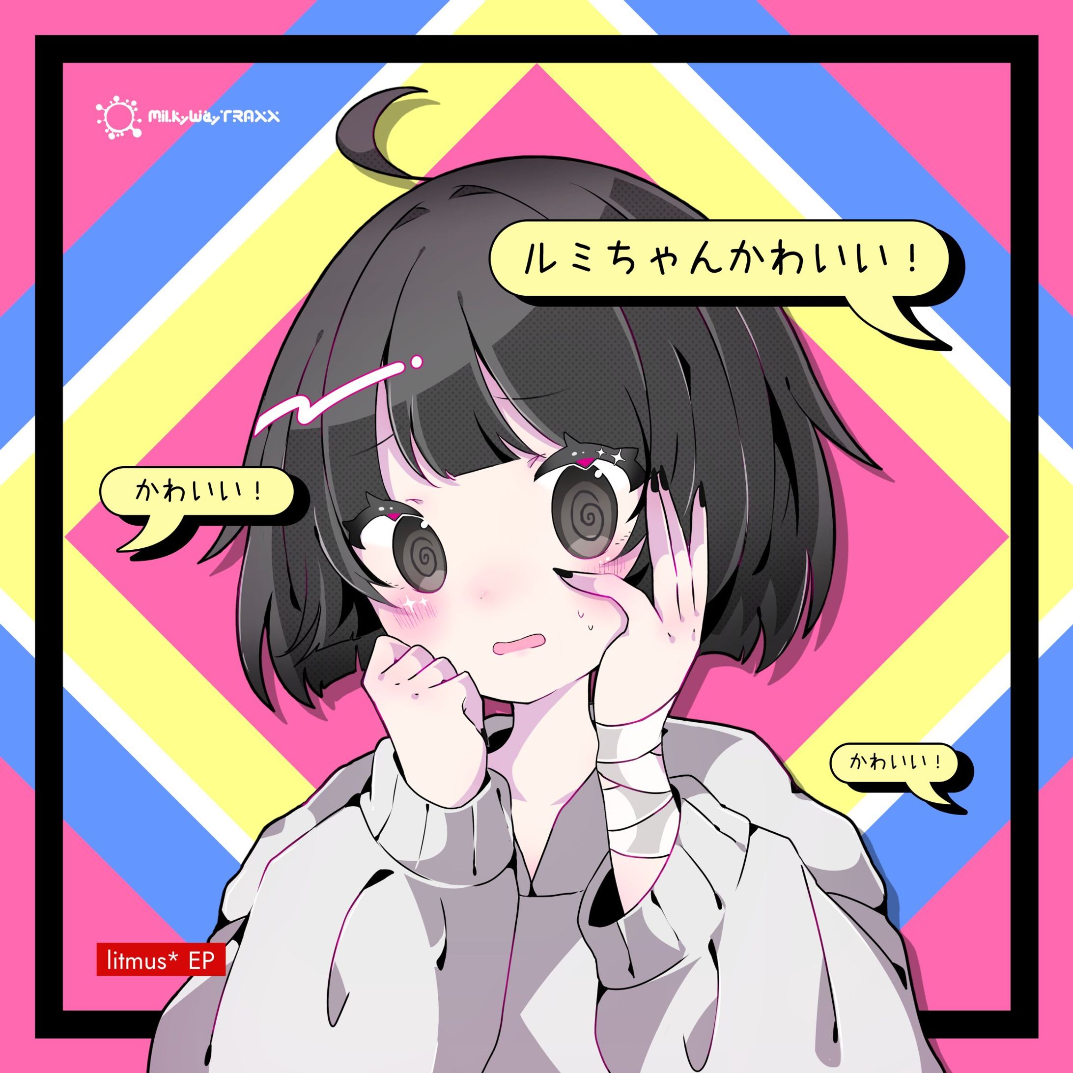 ルミちゃんかわいい / litmus*-1