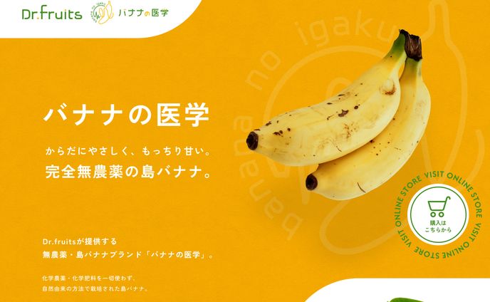 バナナブランドLP