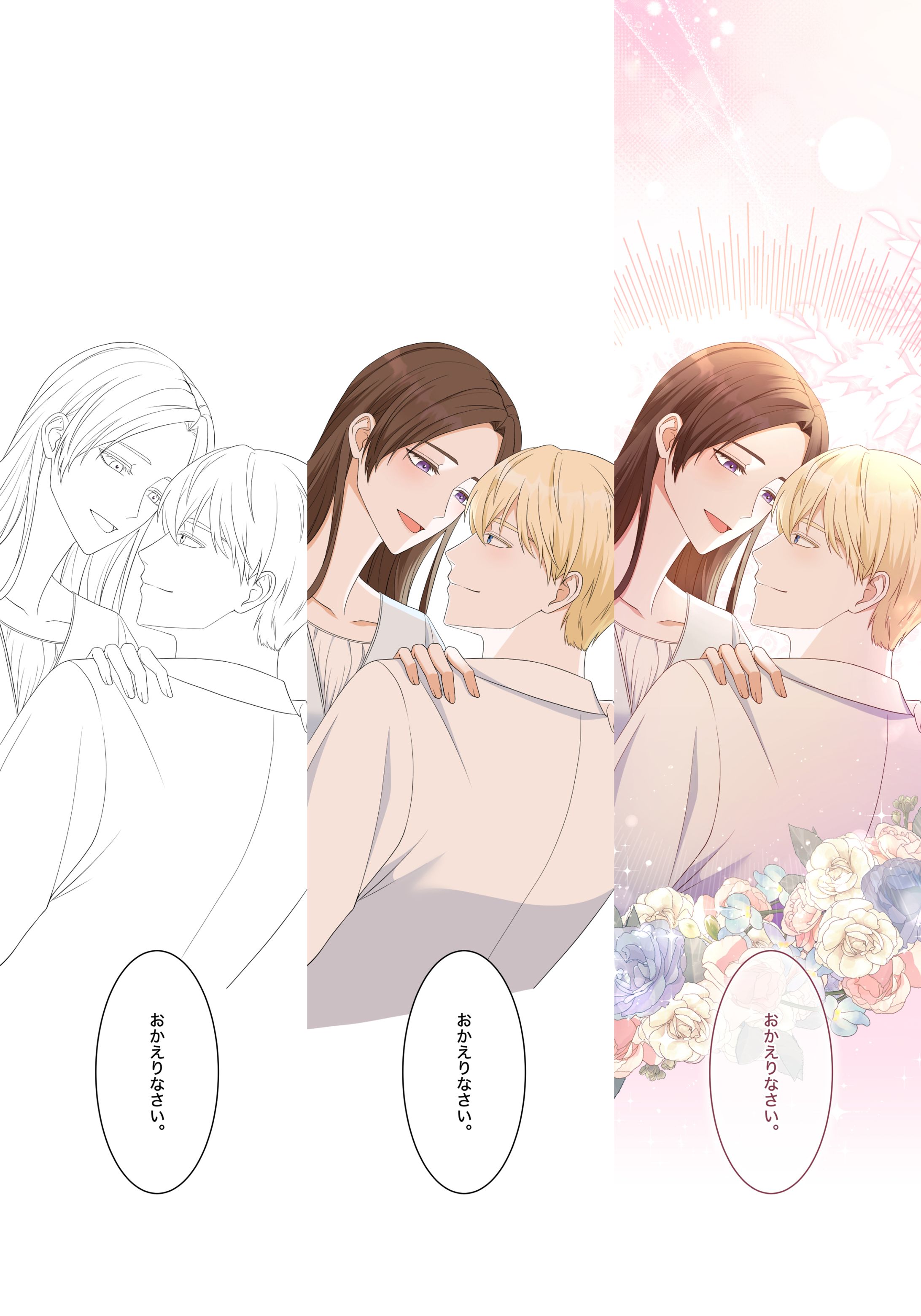 Webtoonサンプル(線画･着彩)-1