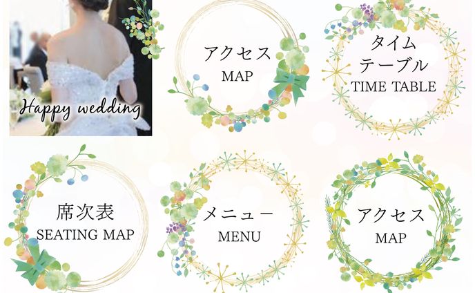 結婚式、ポップタッチ