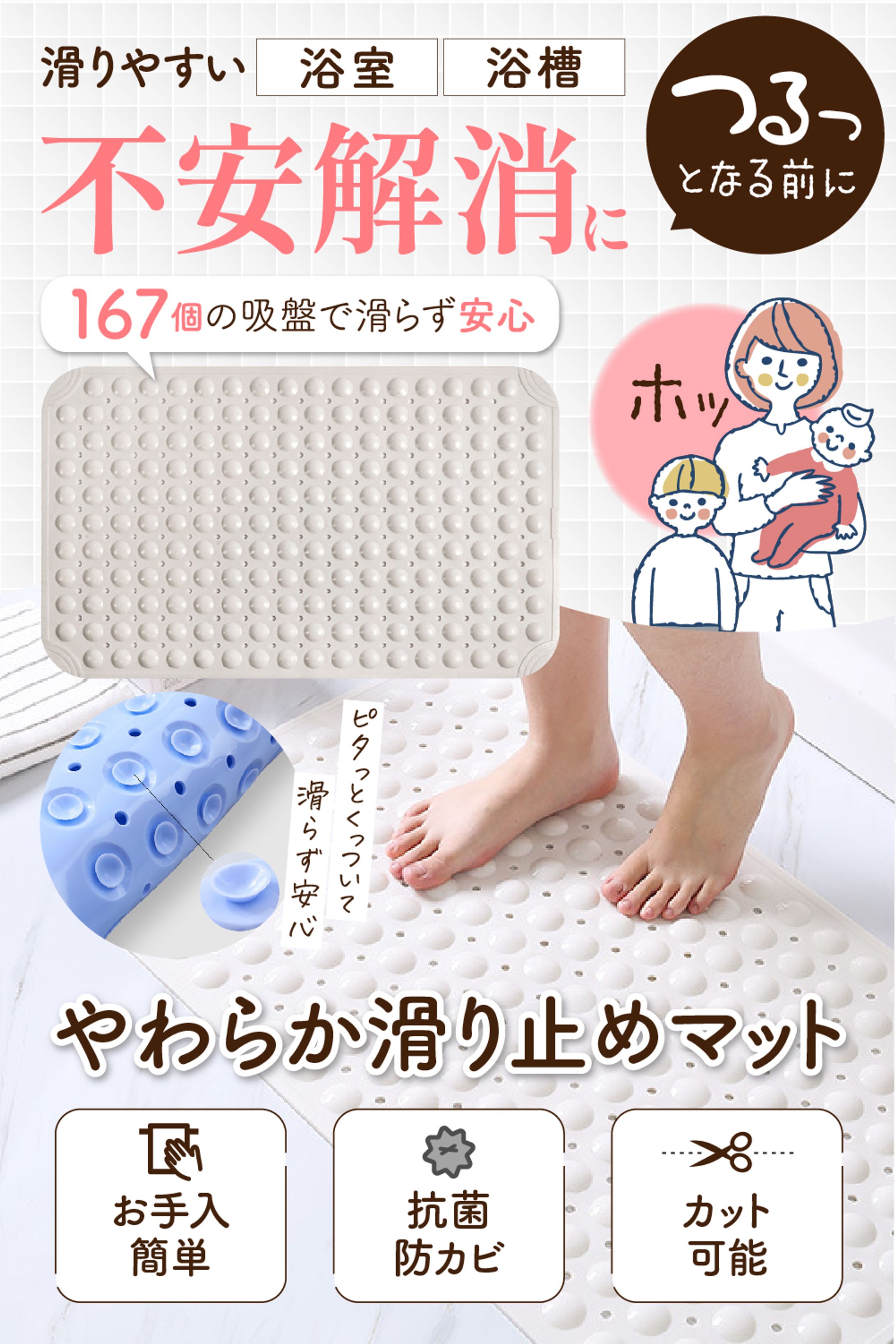 Amazon商品ページ　滑り止めマット-1