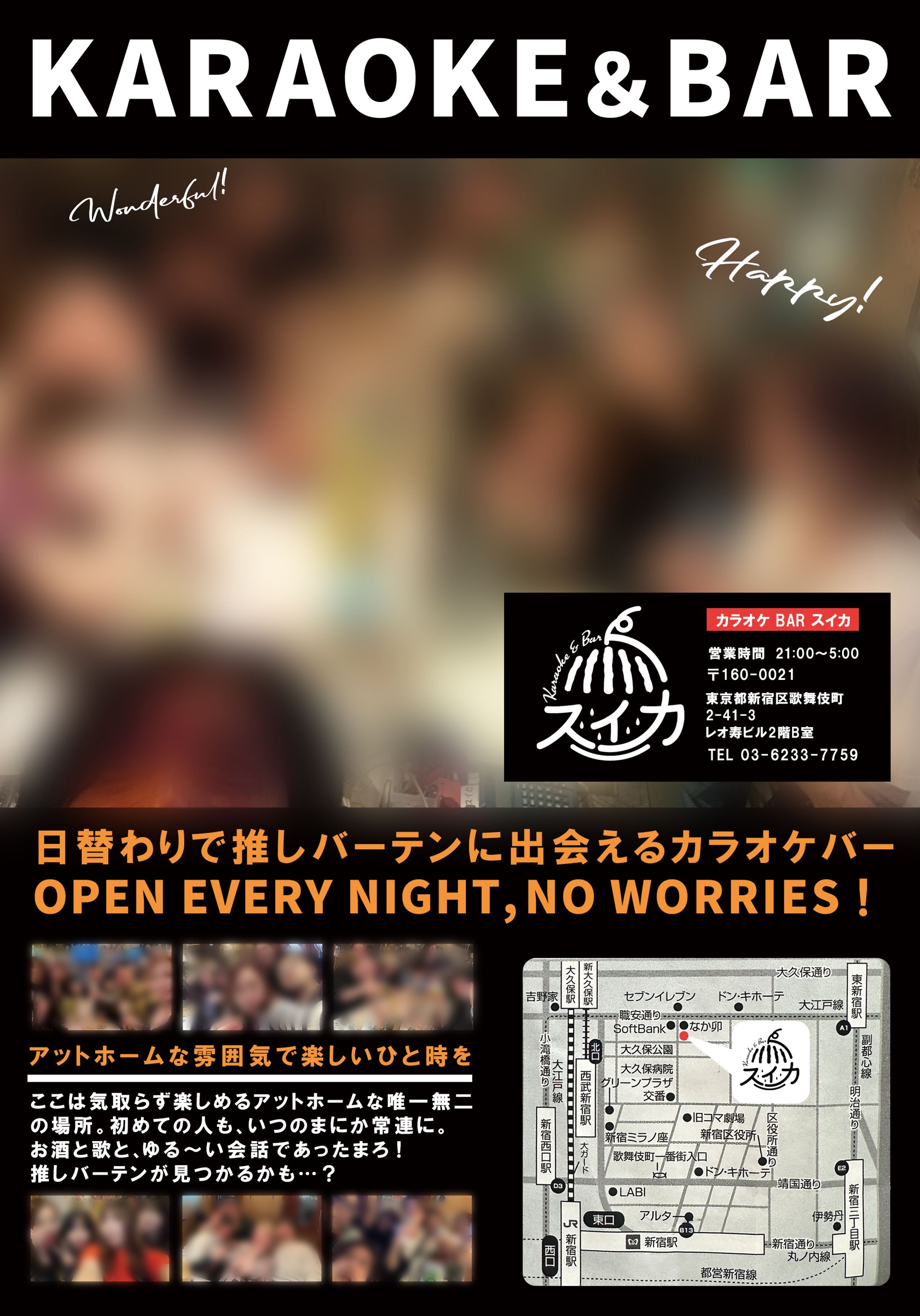 カラオケBAR スイカ様：フライヤー(両面)-1