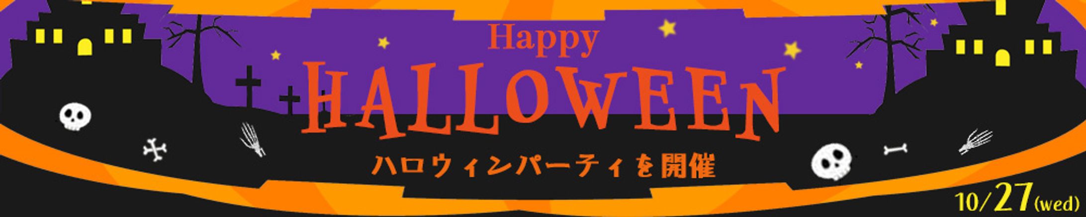 ハロウィン-1