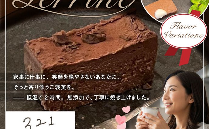 terrine321