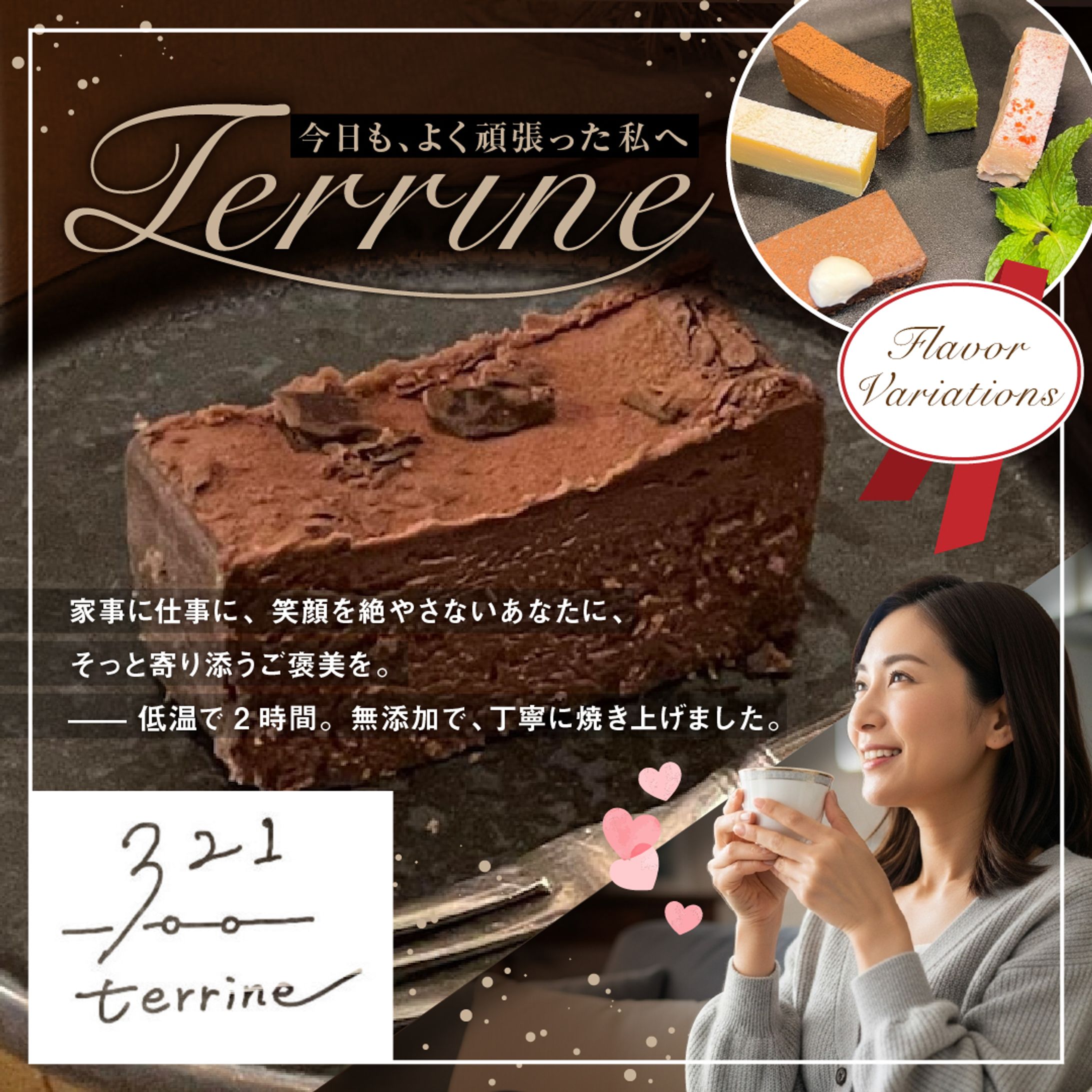terrine321-1