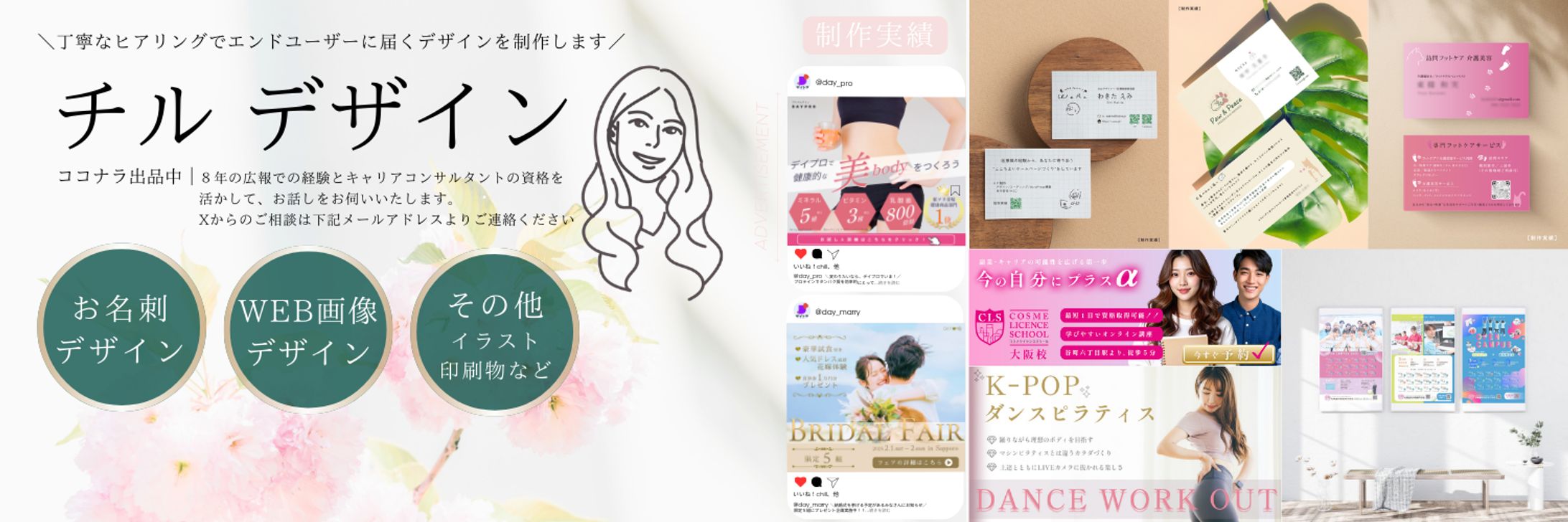 トップバナーデザイン-1