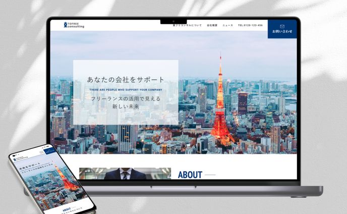 series、コーポレートサイト