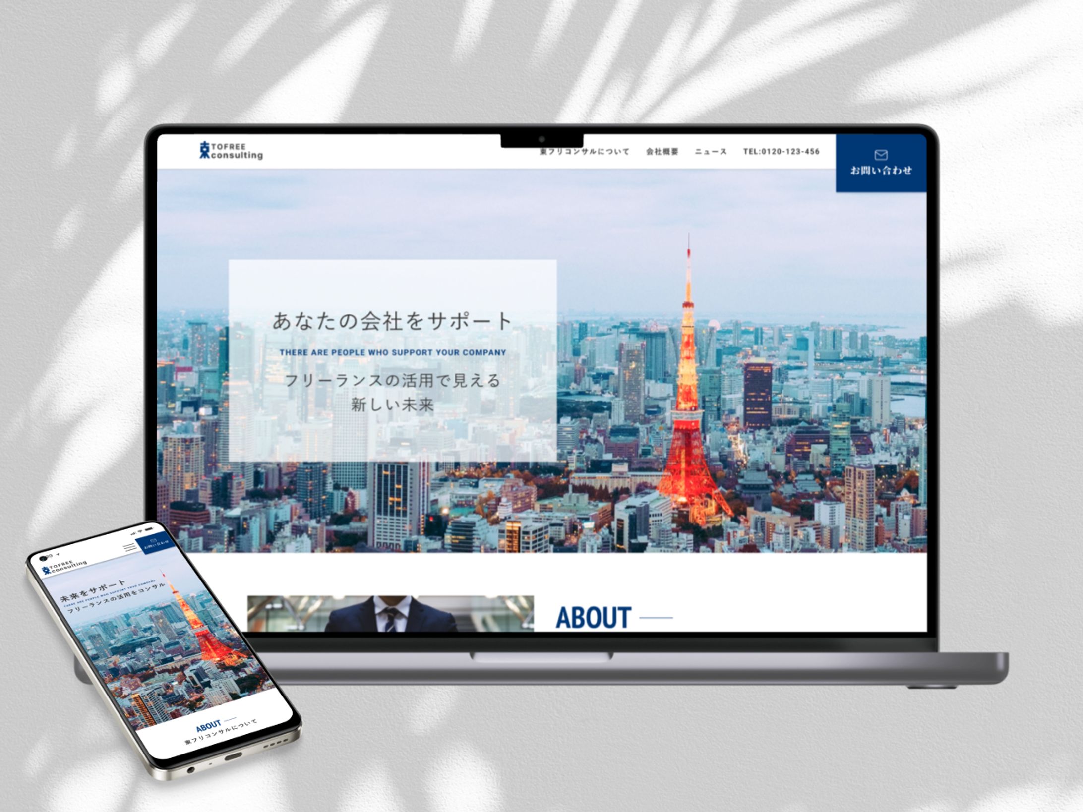 コーポレートサイト〈架空〉-1