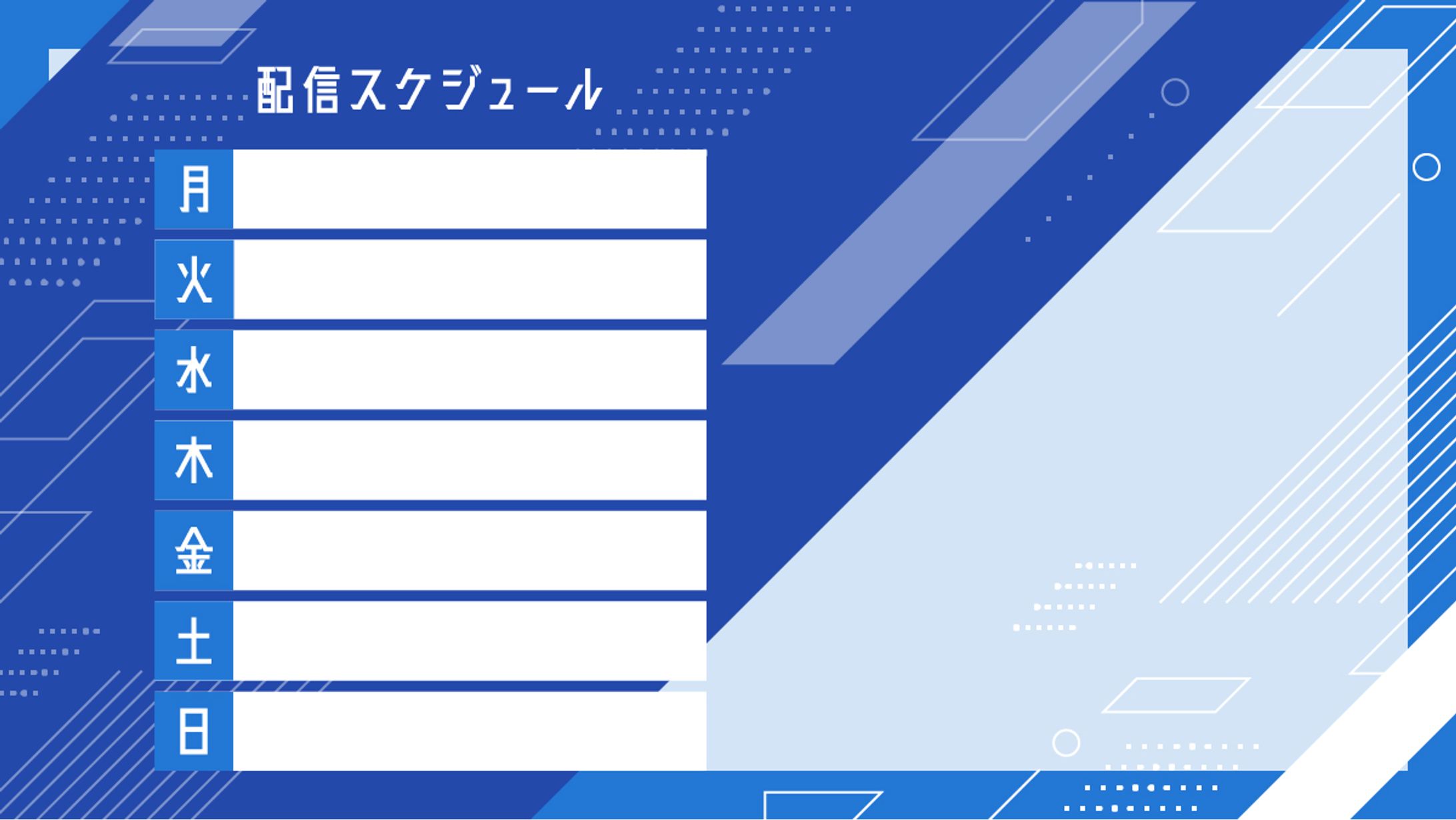 Vtuber スケジュール表テンプレート-1