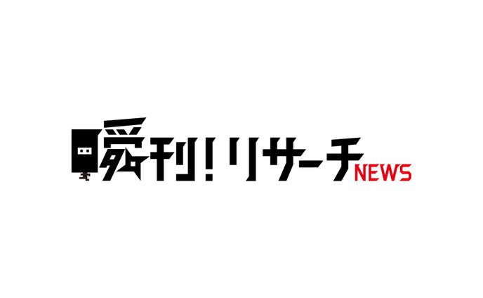 瞬刊！リサーチNEWSサイト　ロゴ・キャラクター・ビジュアルデザイン