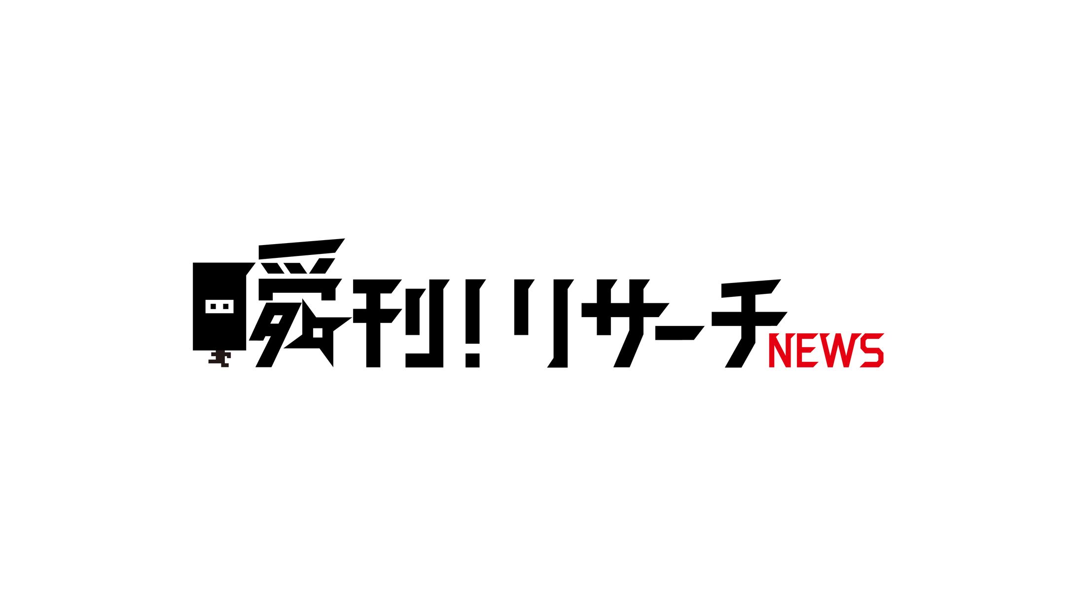 瞬刊！リサーチNEWSサイト　ロゴ・キャラクター・ビジュアルデザイン-1