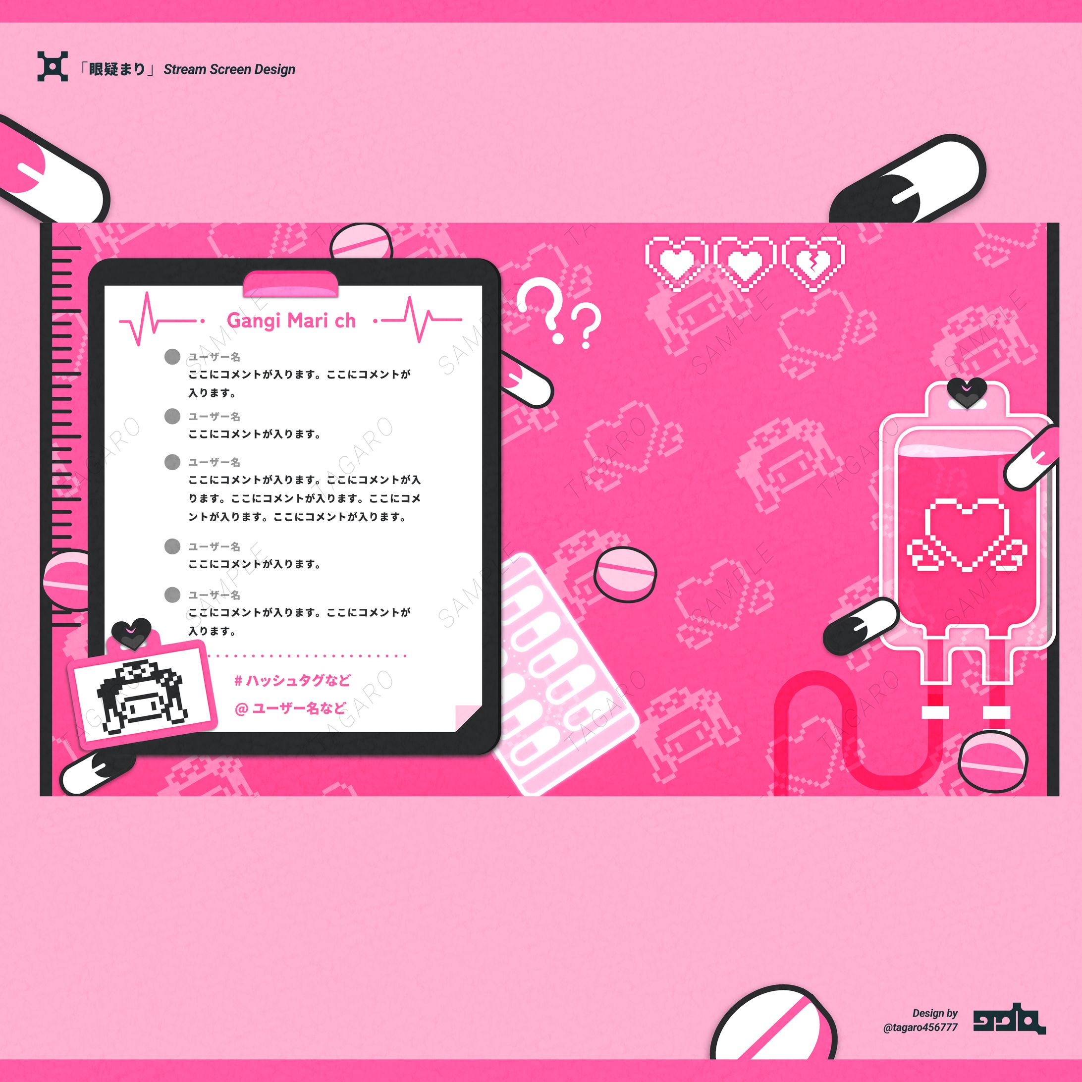 「眼疑まり」stream design-1