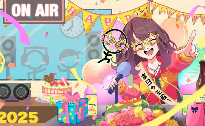 【サムネイル】お誕生日配信サムネイル2025【お誕生日配信】