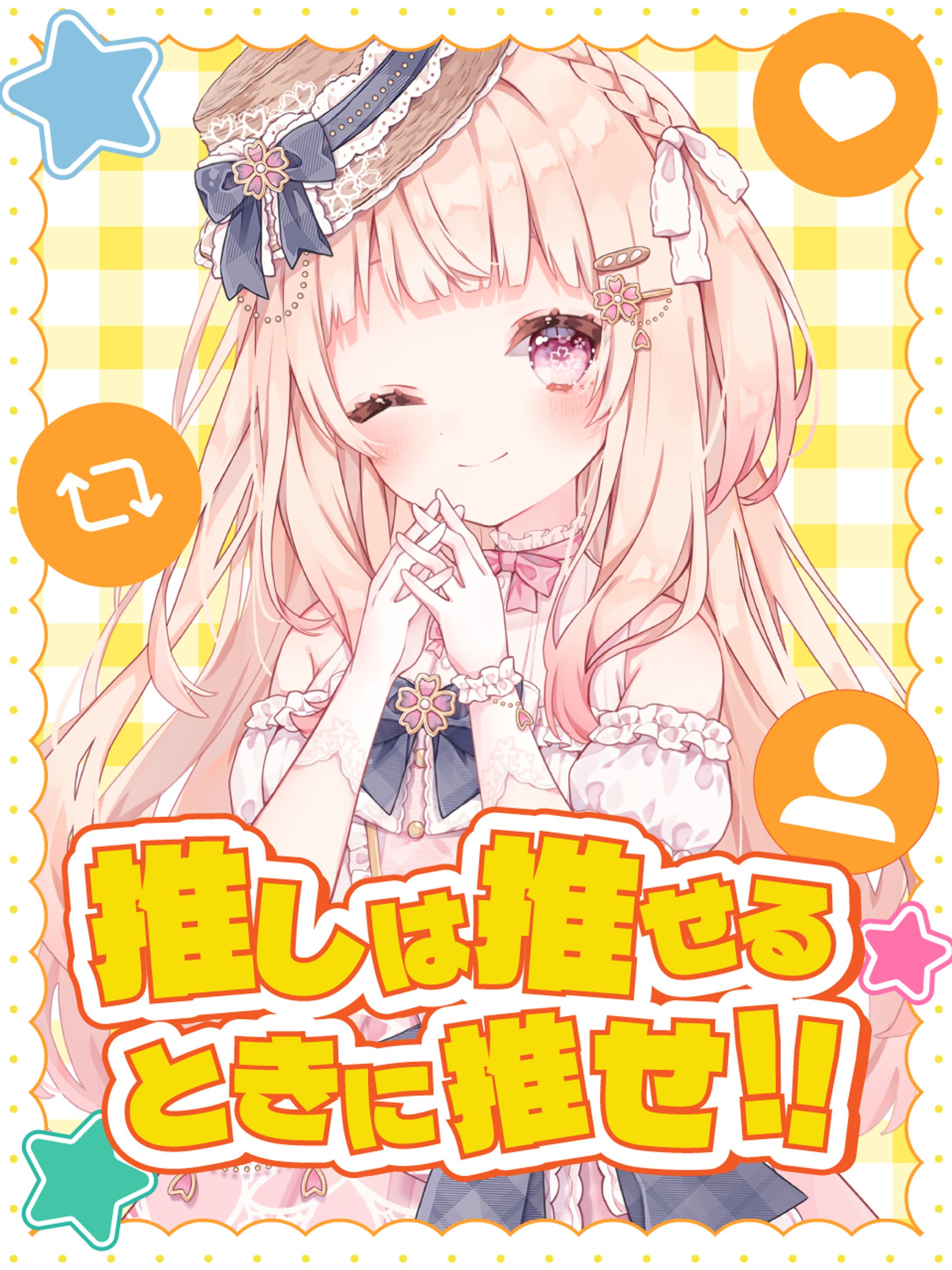 無料配布【推しVTuber素材】-1