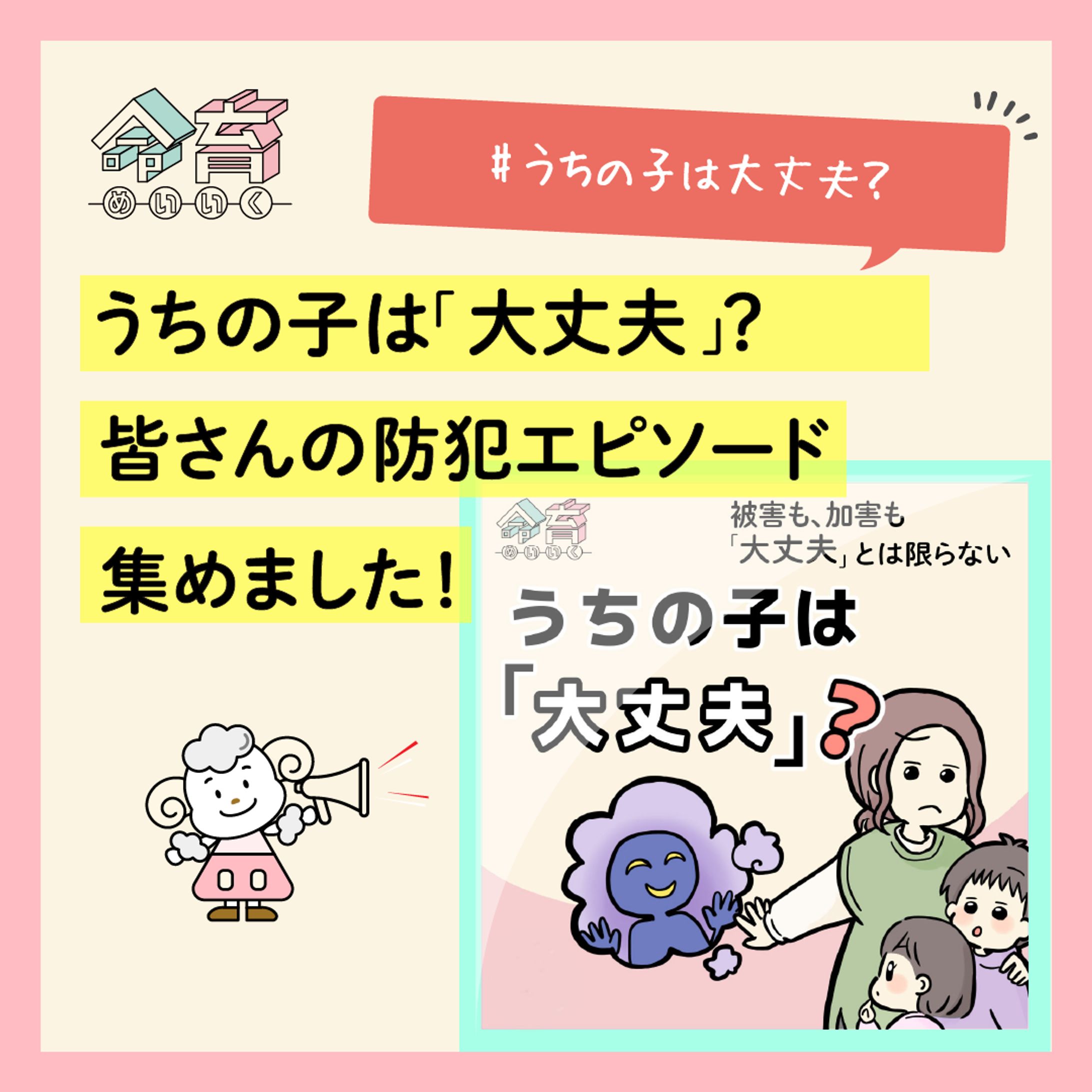 命育Insta:2024年2月28日投稿-1