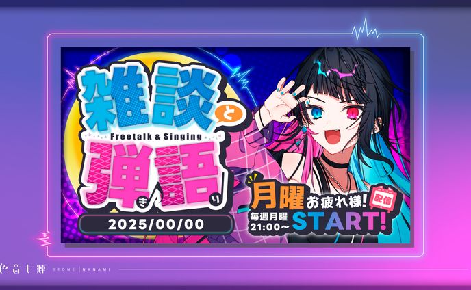 Ichihi様：月曜定例配信用サムネイル