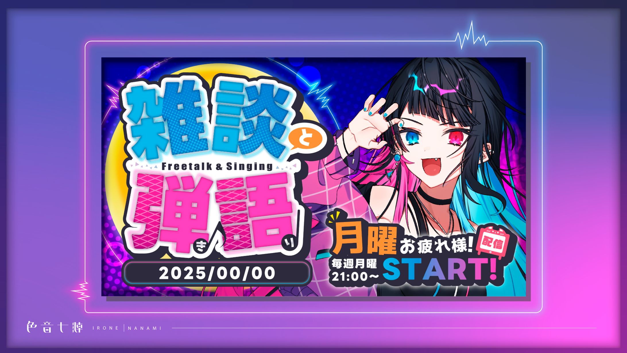 Ichihi様：月曜定例配信用サムネイル-1