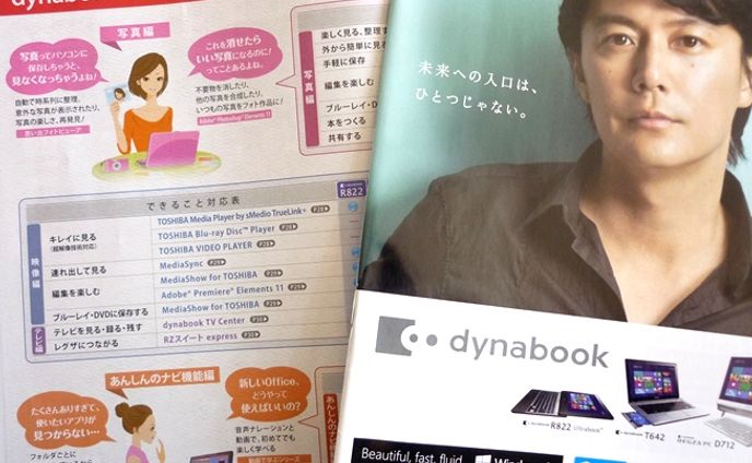 PCカタログ | dynabook