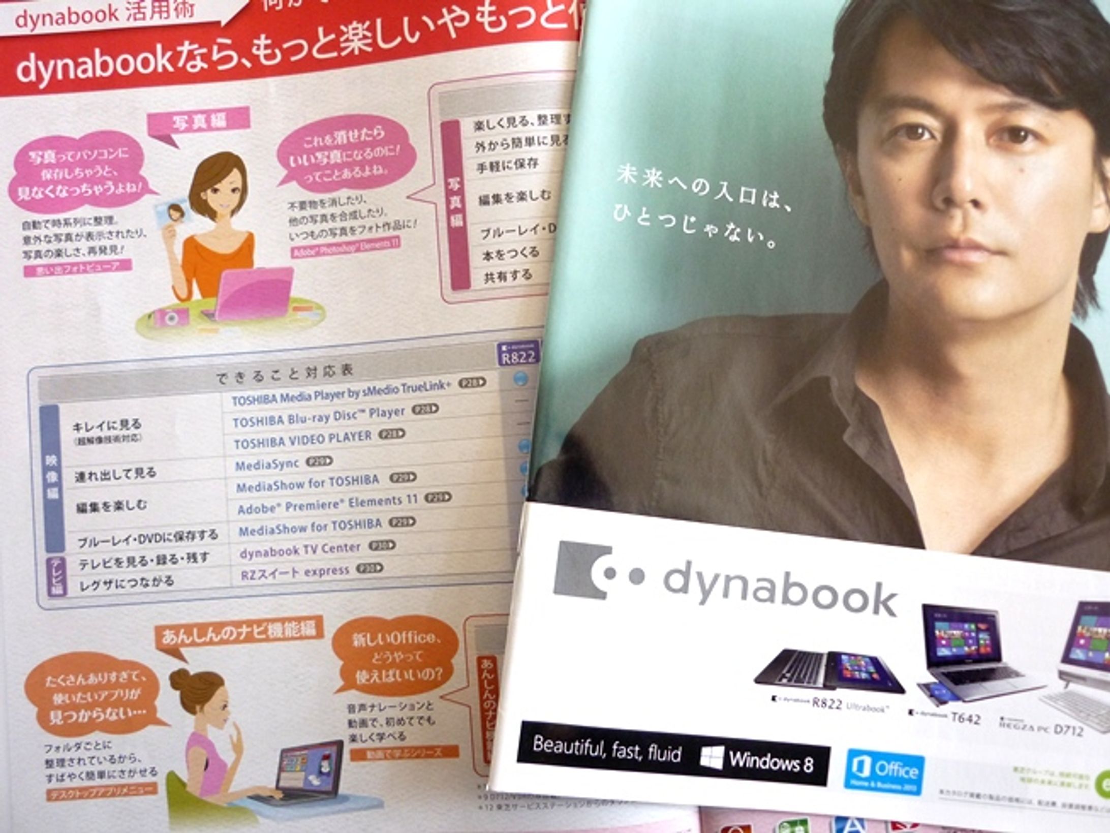 PCカタログ | dynabook-1