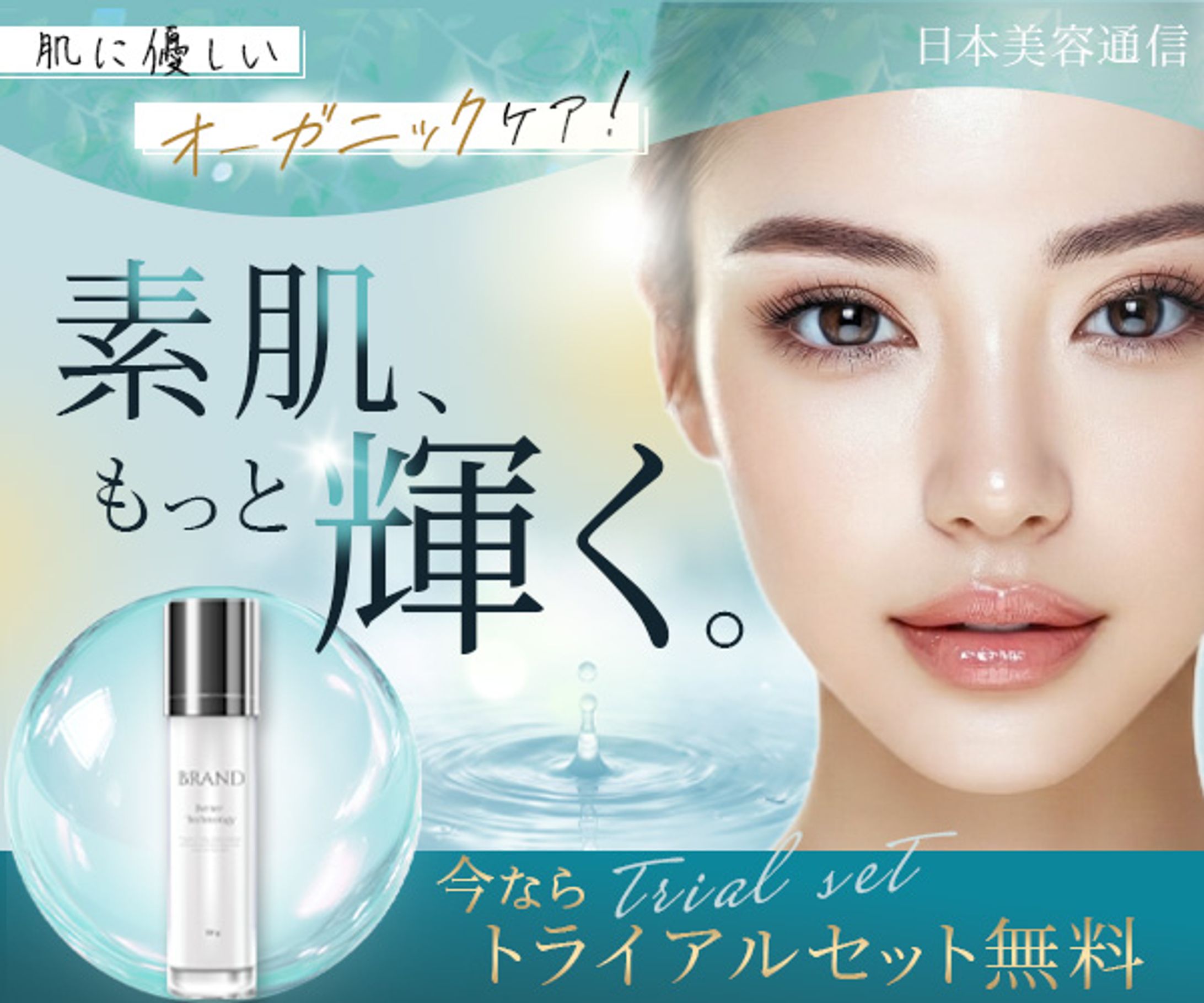 バナー：美容-1