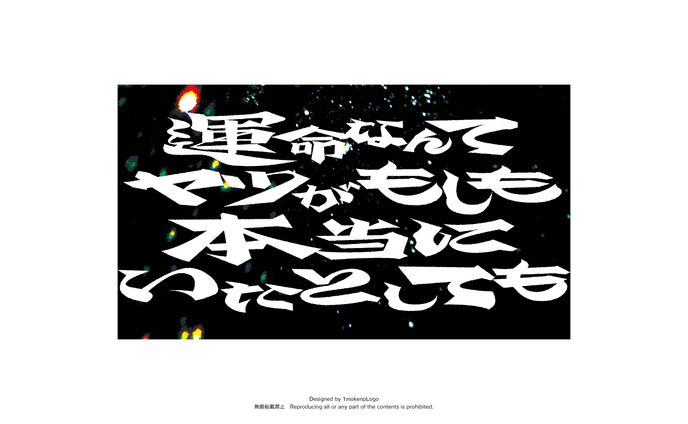 RADWIMPS × Adobe Photoshop『大団円リリックアートプロジェクト』