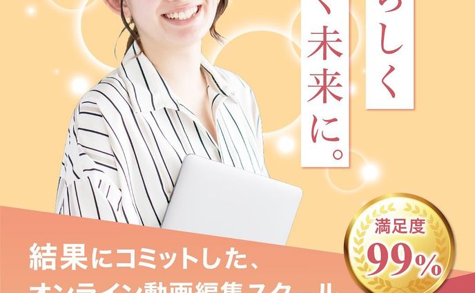 オンラインスクールのバナー作成