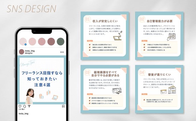 【実績】SHE株式会社様（SHEmoney）SNSクリエイティブコンペ採用バナー