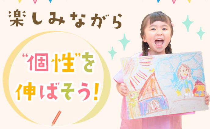 バナー：キッズ絵画教室