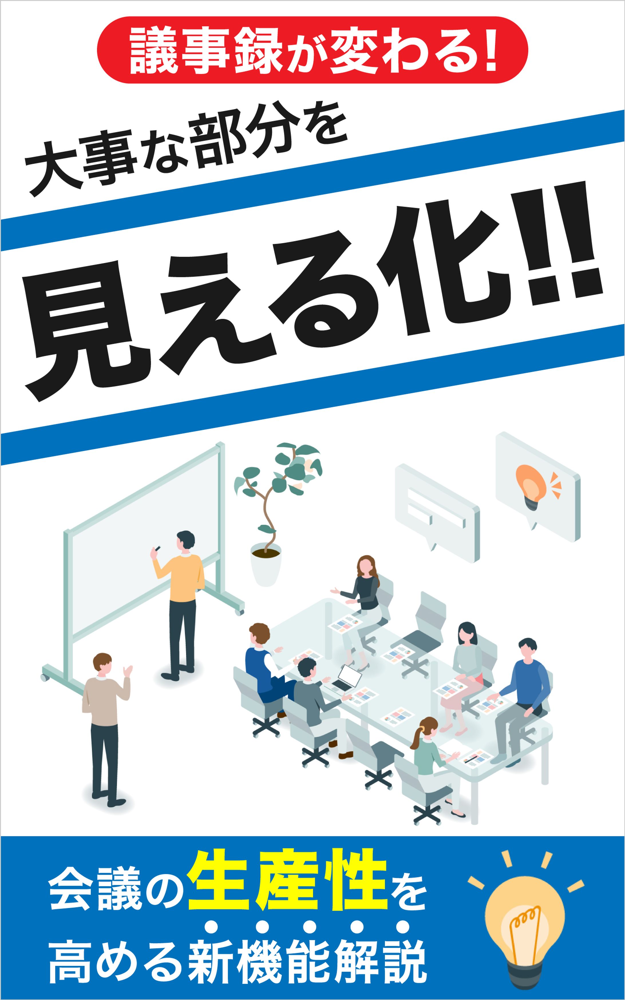 電子書籍表紙-1