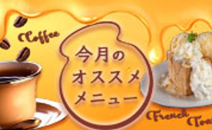 ecサイト、ハニーエキス