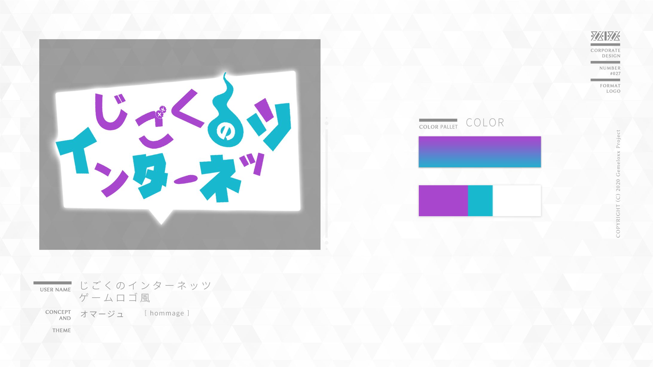 Logo-No.027 / ゲーム「じごくのインターネッツ」-1