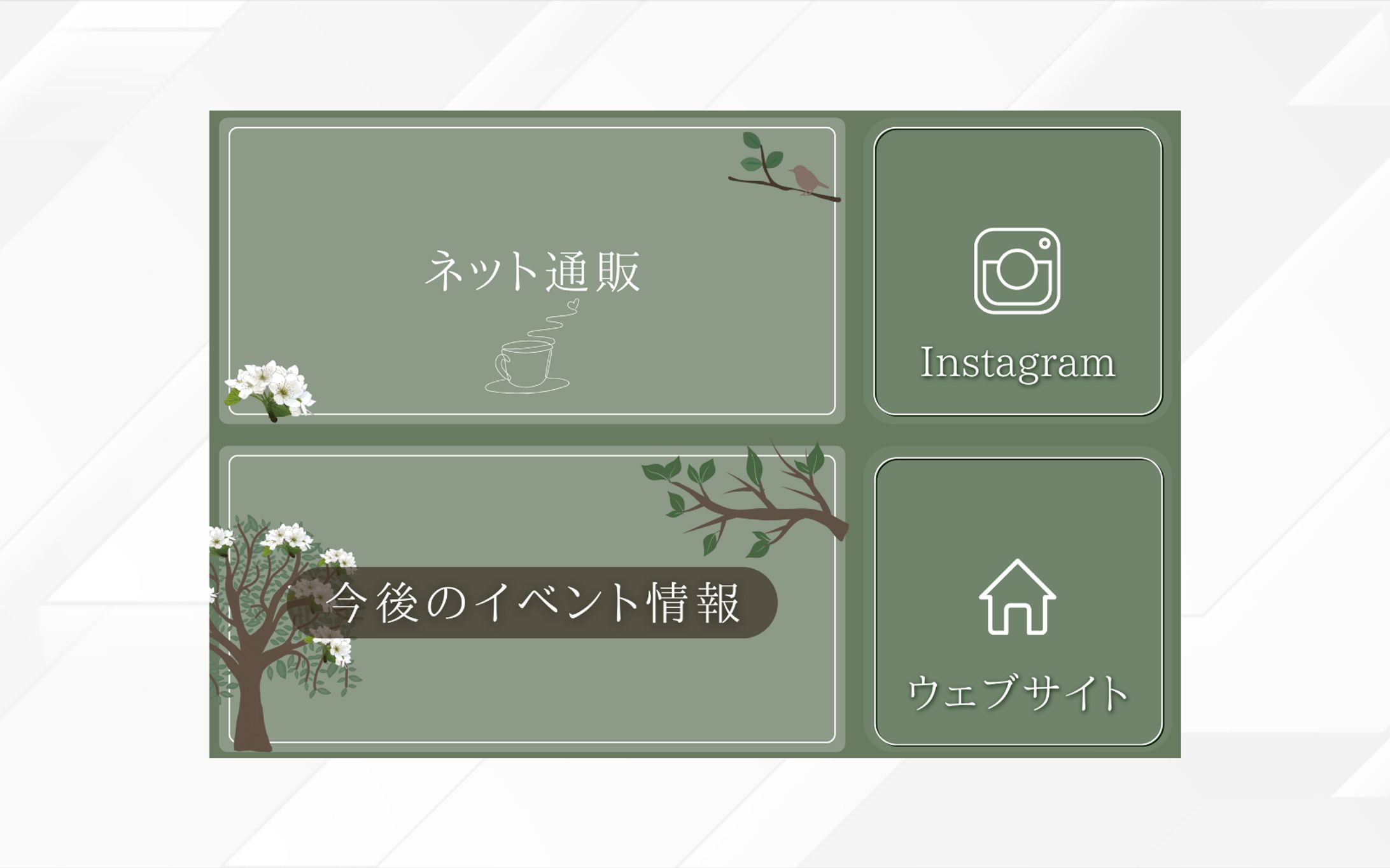 LINEリッチメニュー | 農業支援活動 和梨枝尊様-1