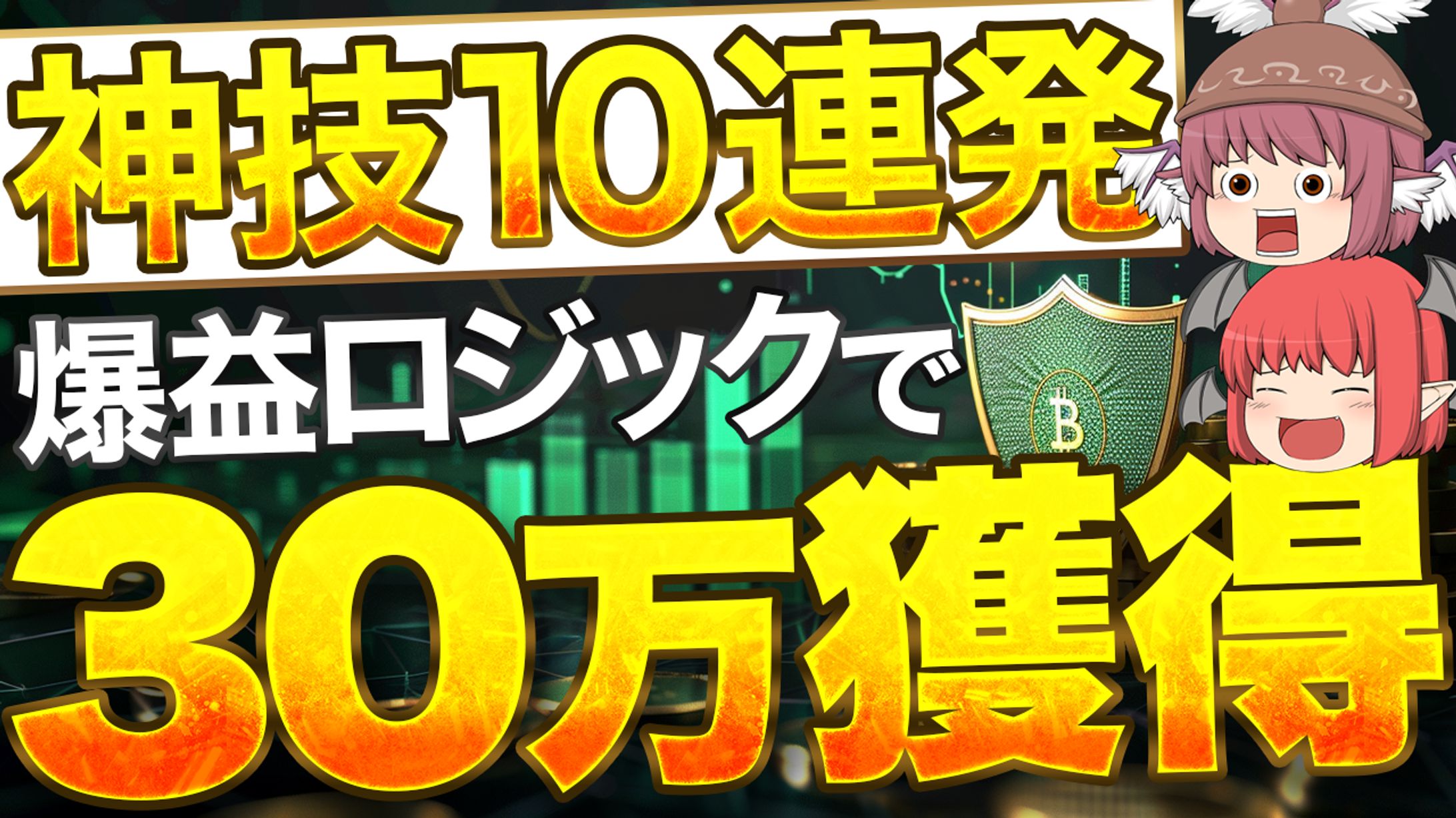 【サムネイル】金融投資系-1