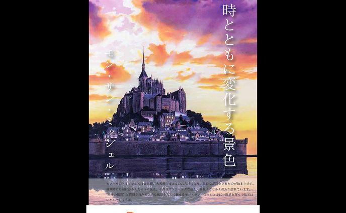 世界遺産　ポスター（国外)